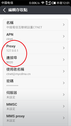 unblock-youku-android10